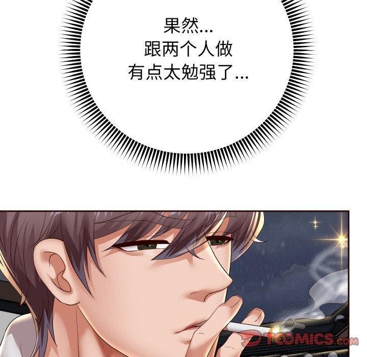 120P - 重生之长枪无敌