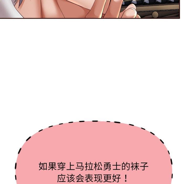 121P - 重生之长枪无敌