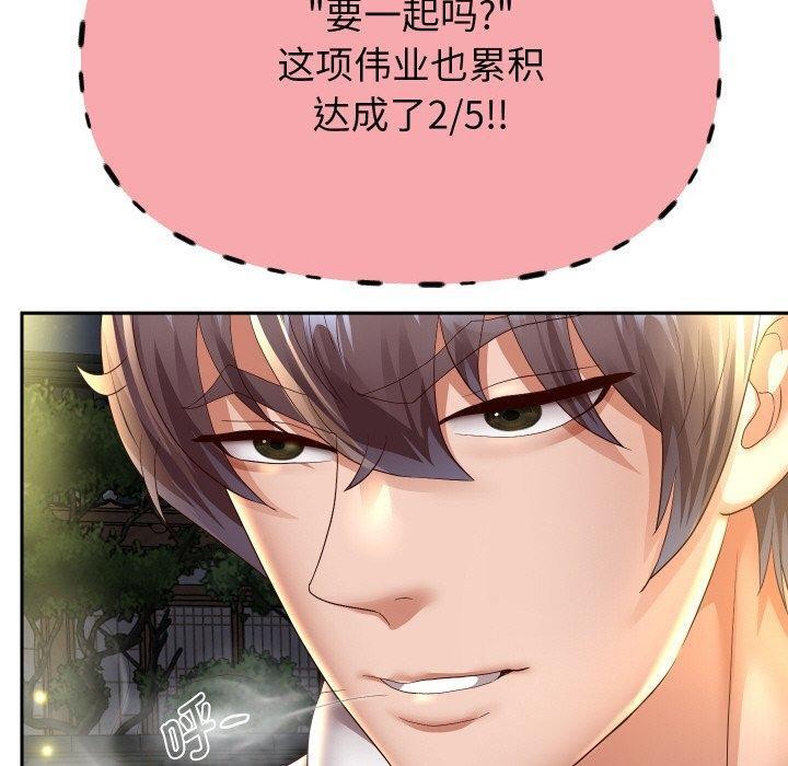130P - 重生之长枪无敌