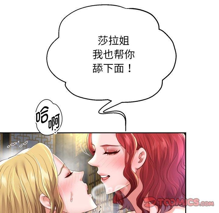 66P - 重生之长枪无敌
