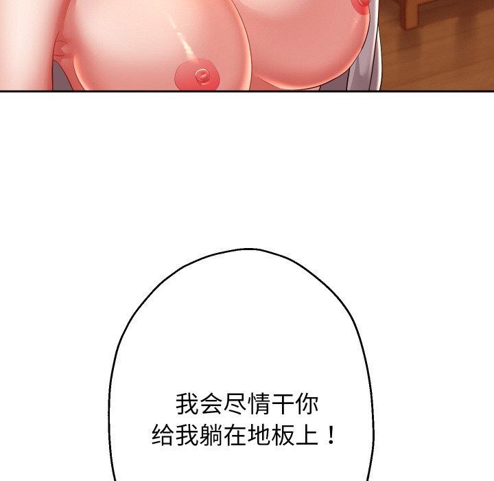 115P - 重生之长枪无敌