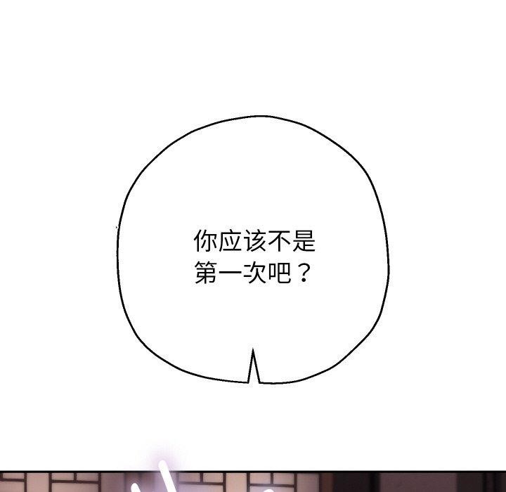 119P - 重生之长枪无敌