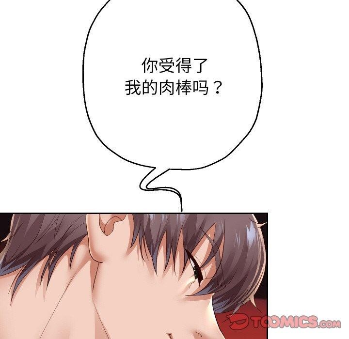 123P - 重生之长枪无敌