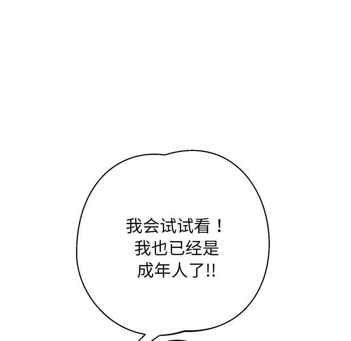 125P - 重生之长枪无敌
