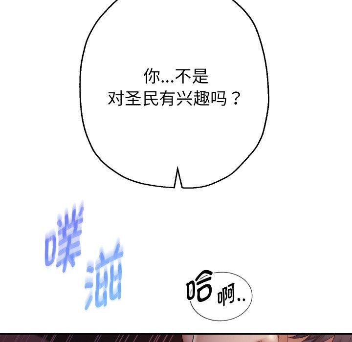 133P - 重生之长枪无敌
