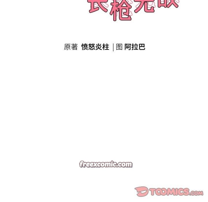 15P - 重生之长枪无敌