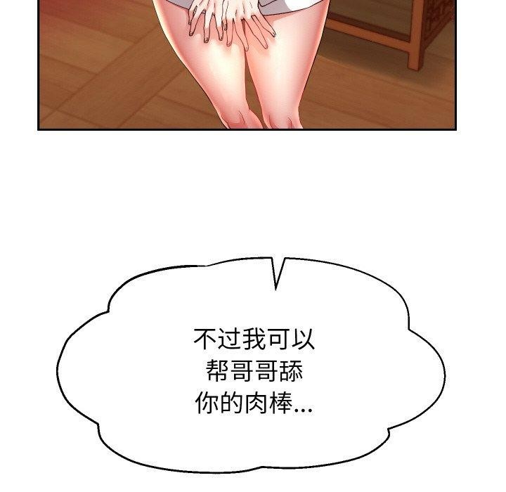 76P - 重生之长枪无敌