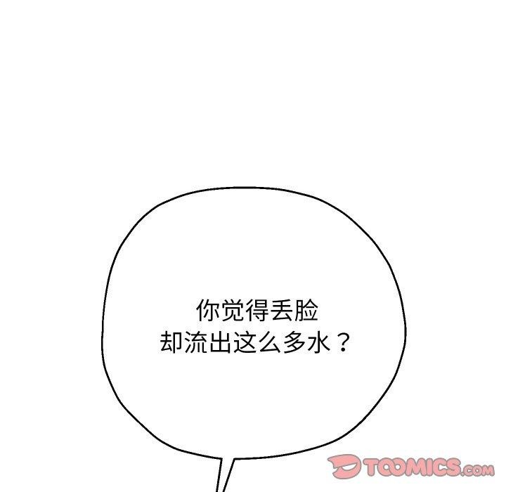 102P - 重生之长枪无敌