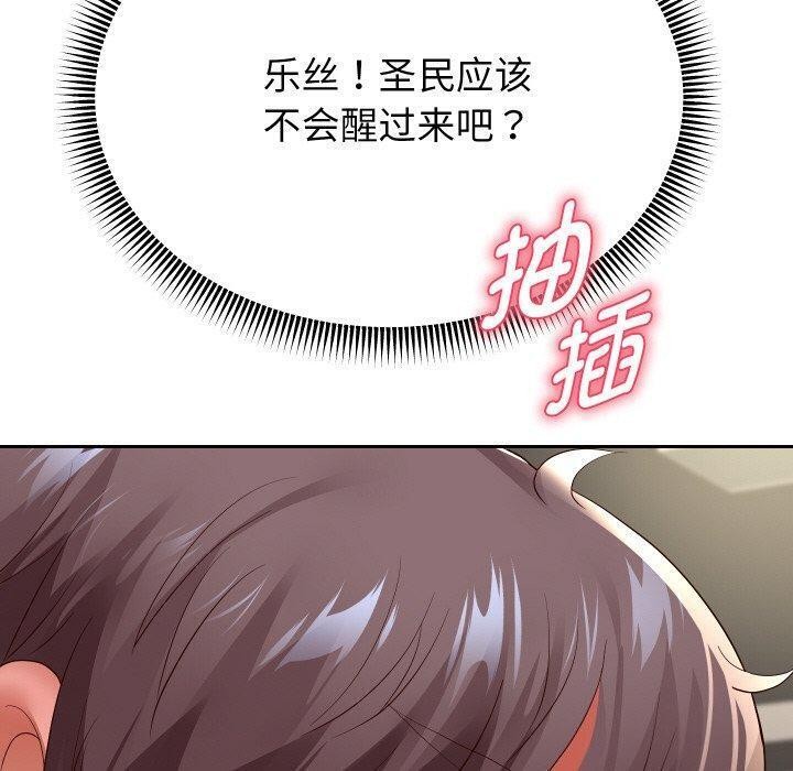 110P - 重生之长枪无敌