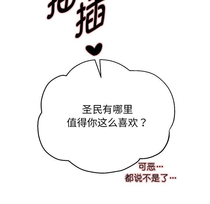 116P - 重生之长枪无敌