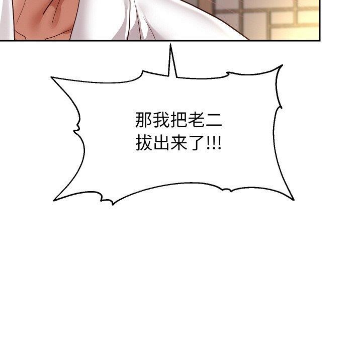 119P - 重生之长枪无敌