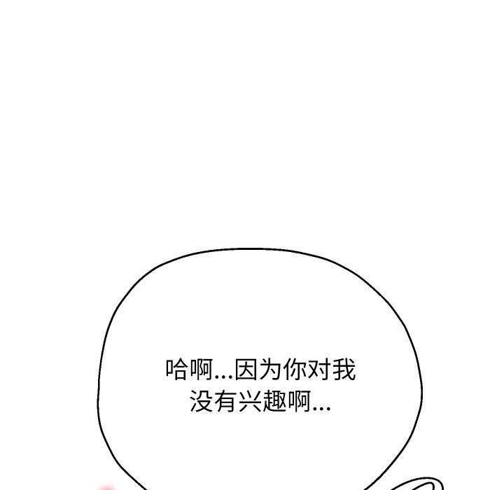 123P - 重生之长枪无敌