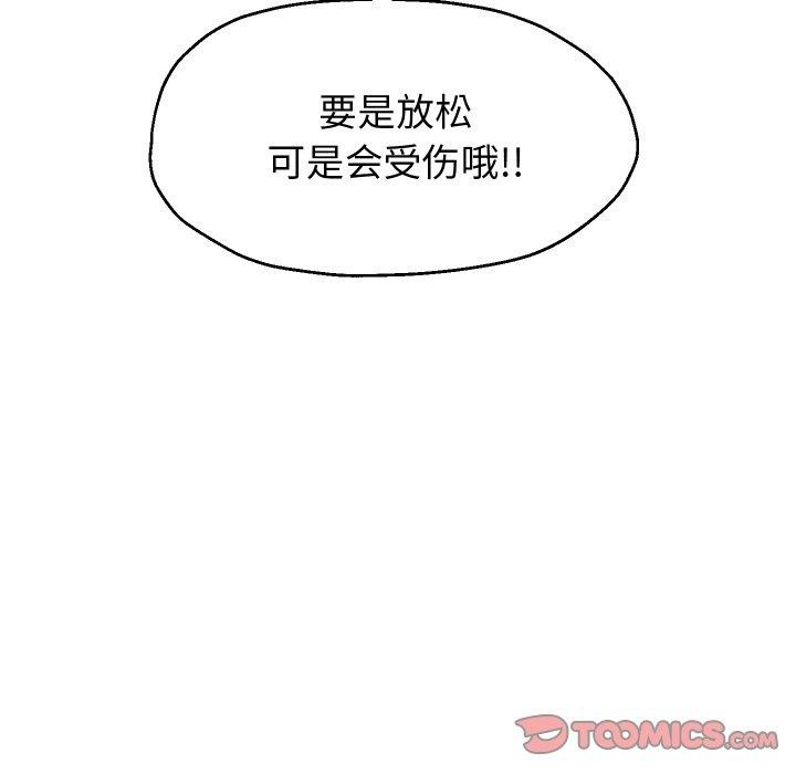 138P - 重生之长枪无敌