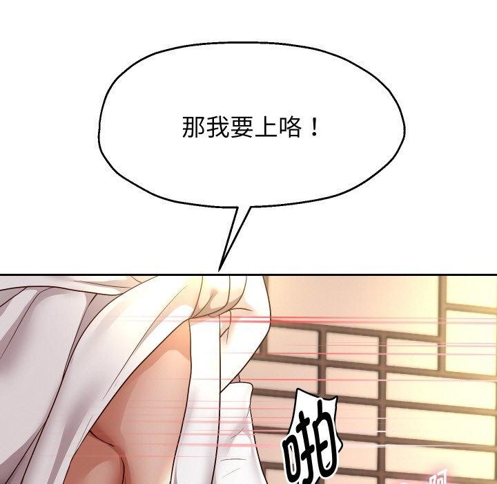 143P - 重生之长枪无敌