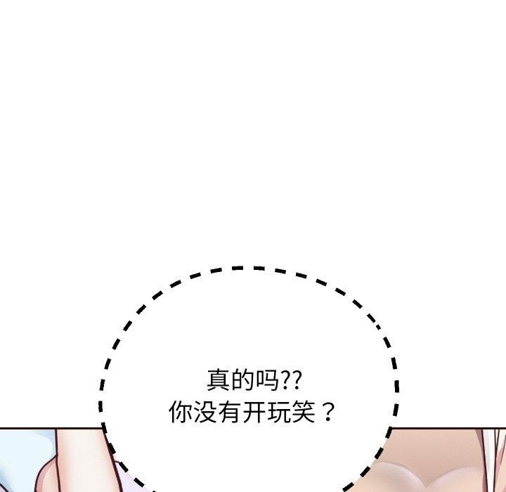 114P - 重生之长枪无敌