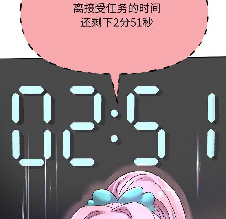 130P - 重生之长枪无敌