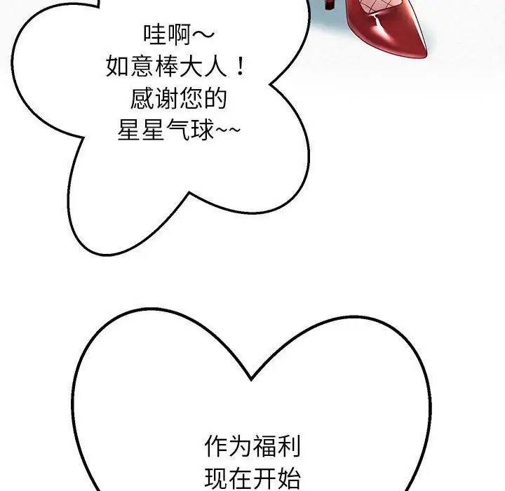 112P - 重生之长枪无敌