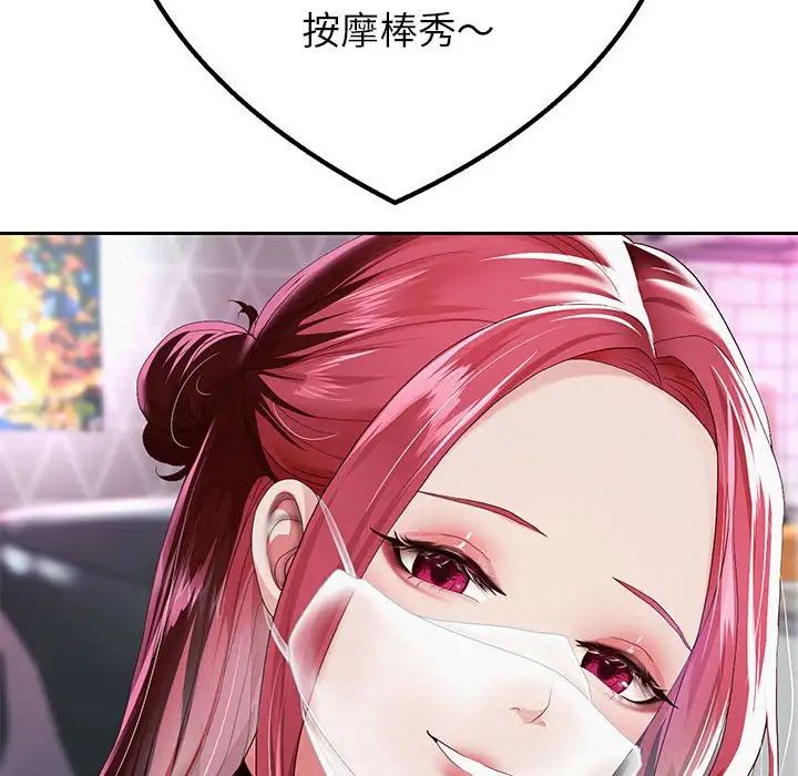 113P - 重生之长枪无敌