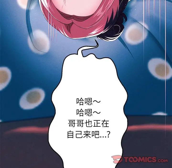 140P - 重生之长枪无敌