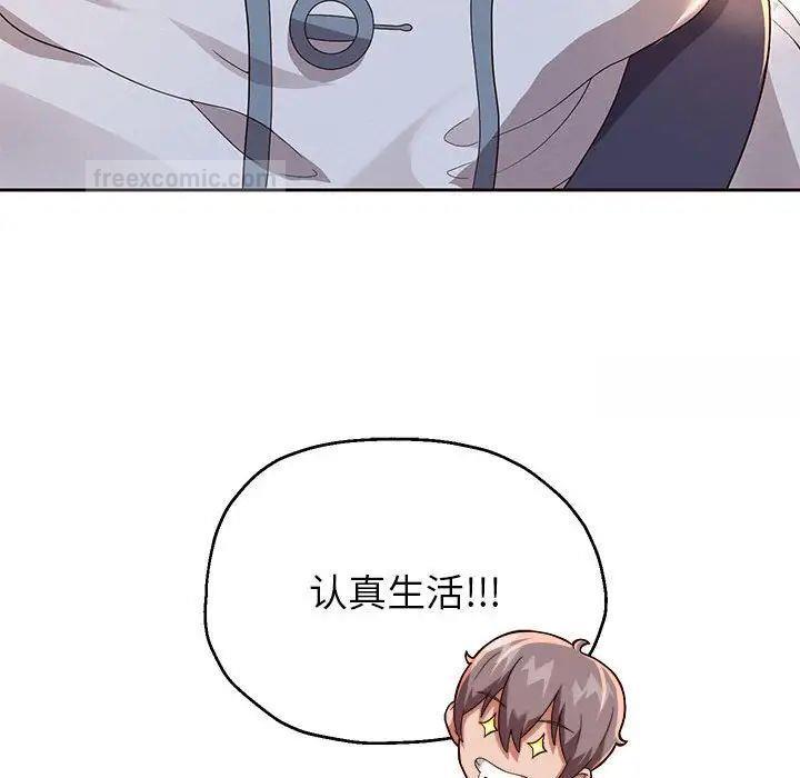 152P - 重生之长枪无敌