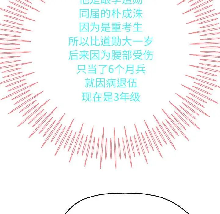 159P - 重生之长枪无敌