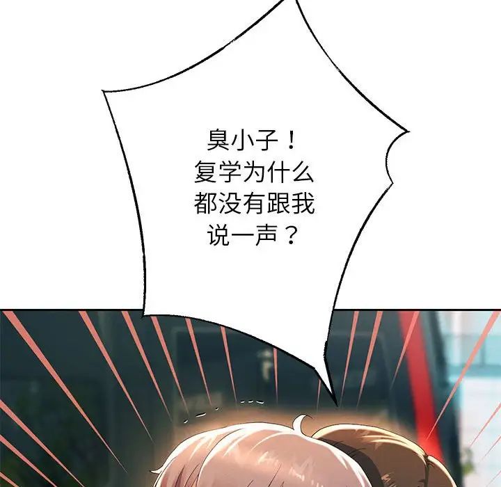 162P - 重生之长枪无敌