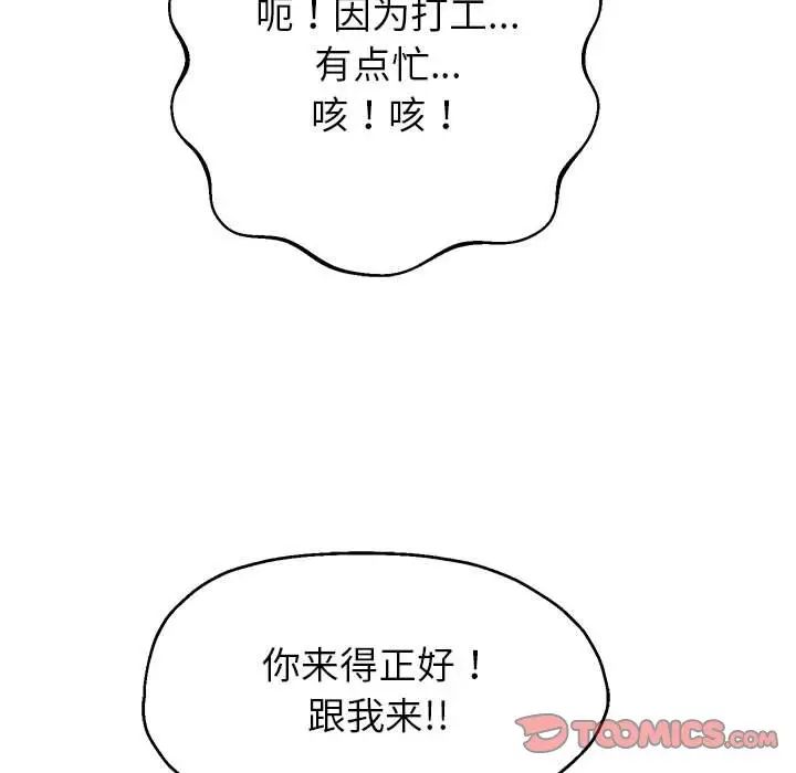 164P - 重生之长枪无敌
