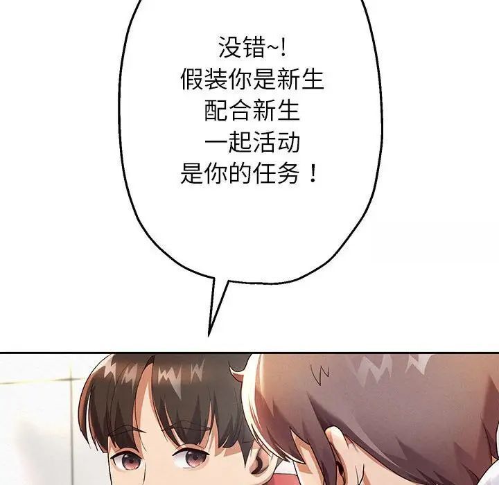 170P - 重生之长枪无敌