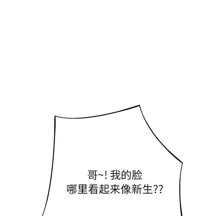 174P - 重生之长枪无敌