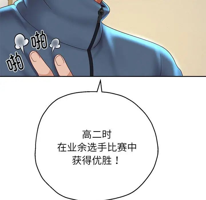 197P - 重生之长枪无敌