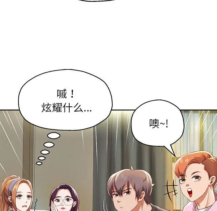 198P - 重生之长枪无敌