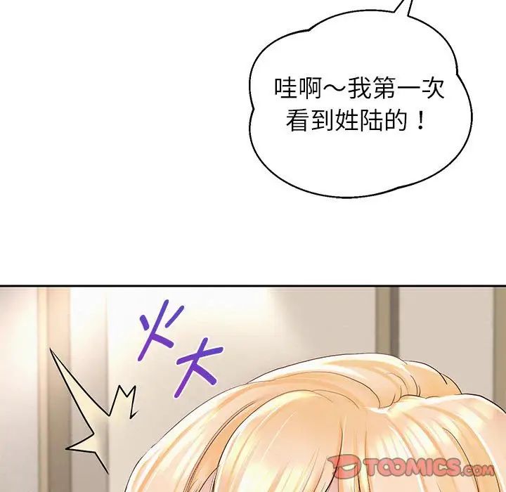 204P - 重生之长枪无敌