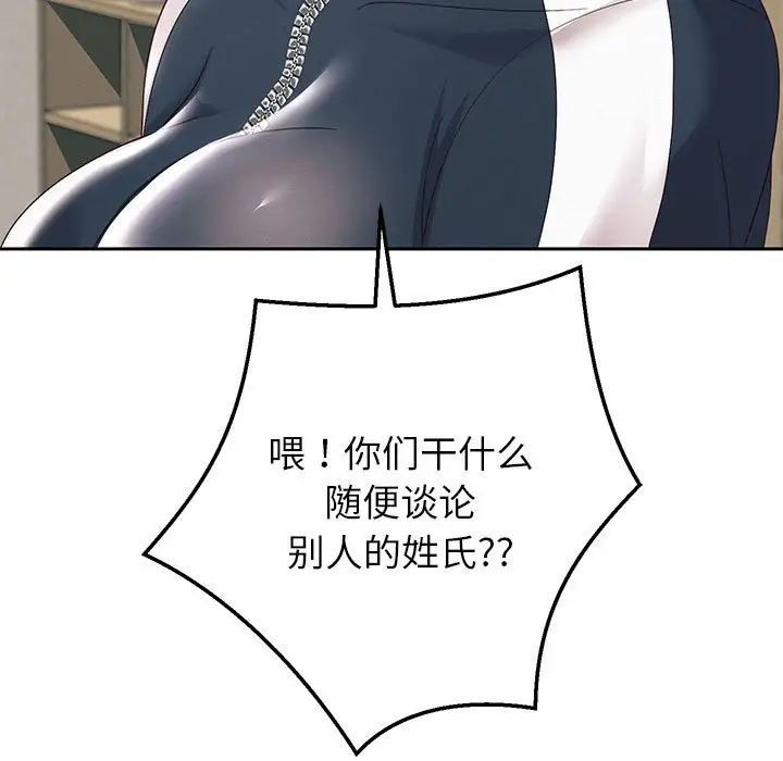 206P - 重生之长枪无敌