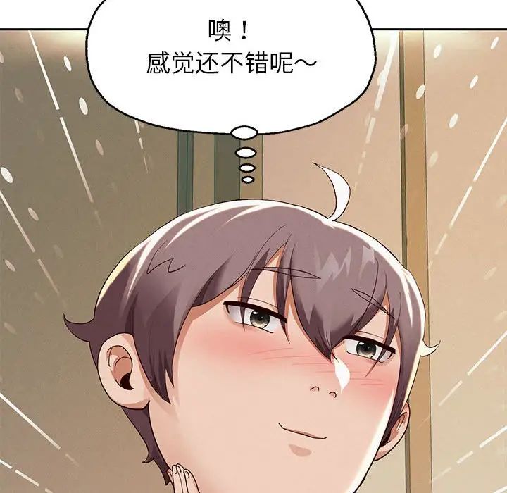 210P - 重生之长枪无敌