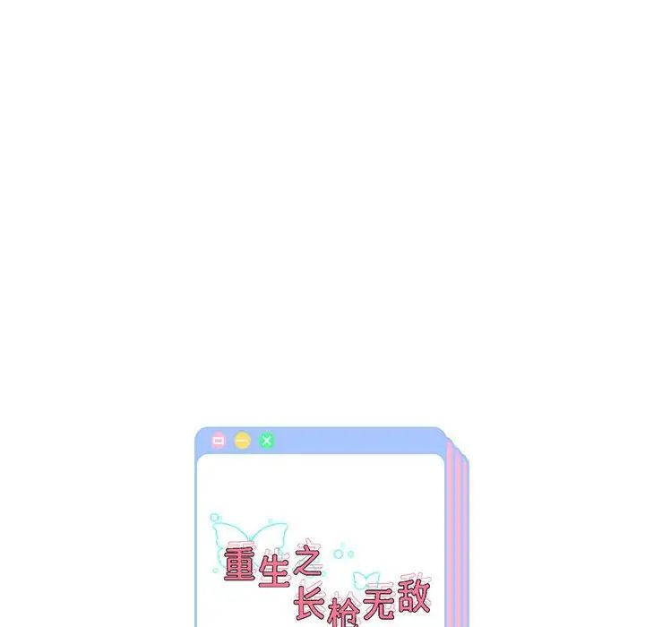 216P - 重生之长枪无敌