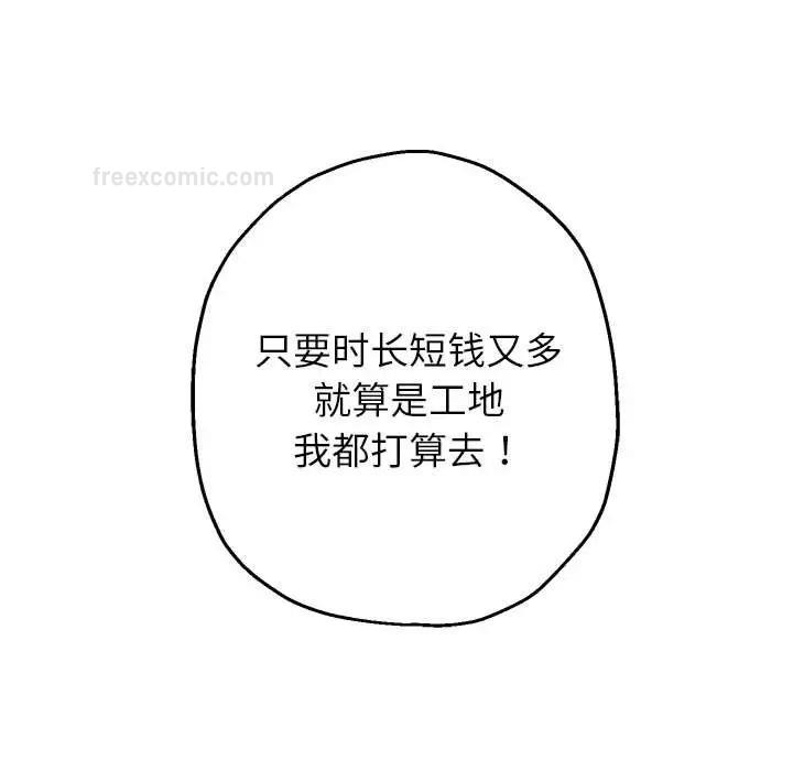 38P - 重生之长枪无敌