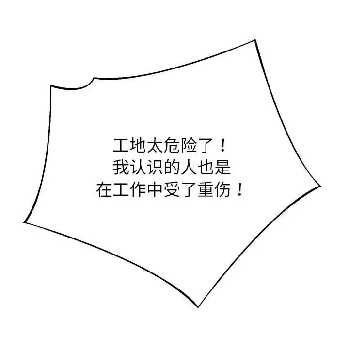 42P - 重生之长枪无敌