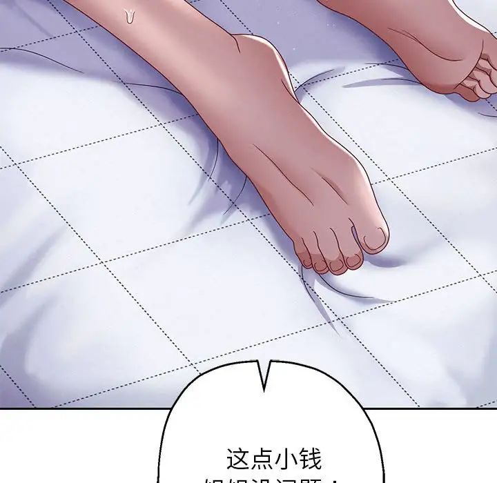 54P - 重生之长枪无敌