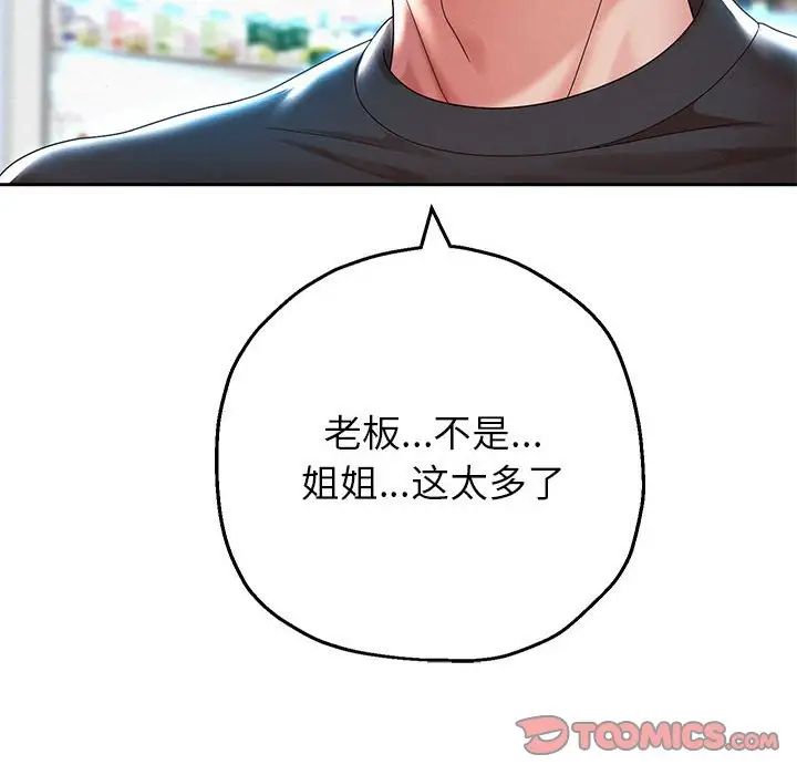 60P - 重生之长枪无敌