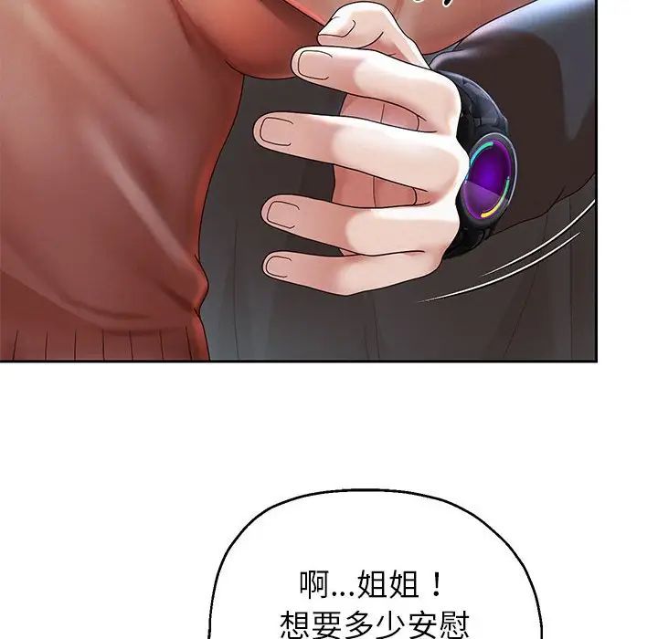 75P - 重生之长枪无敌