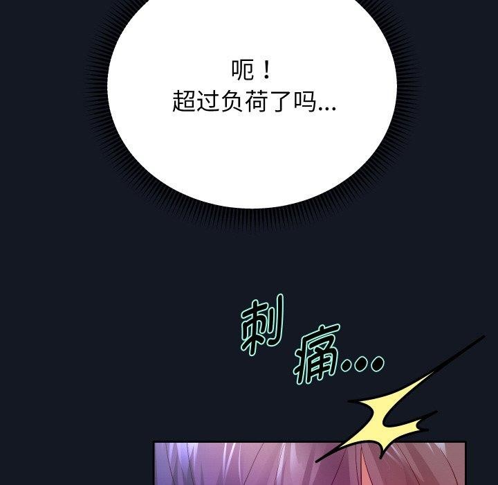 114P - 重生之长枪无敌