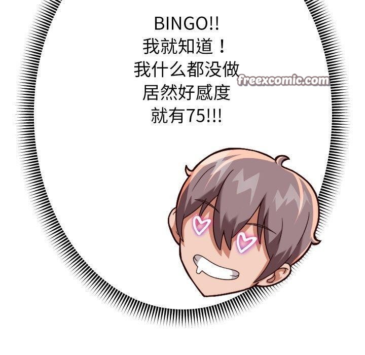 140P - 重生之长枪无敌
