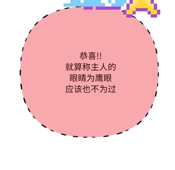 142P - 重生之长枪无敌