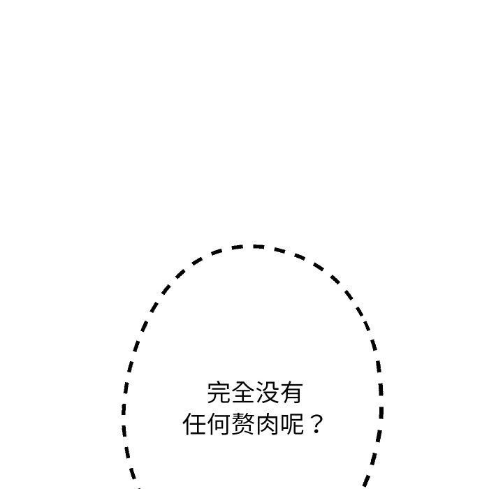 148P - 重生之长枪无敌