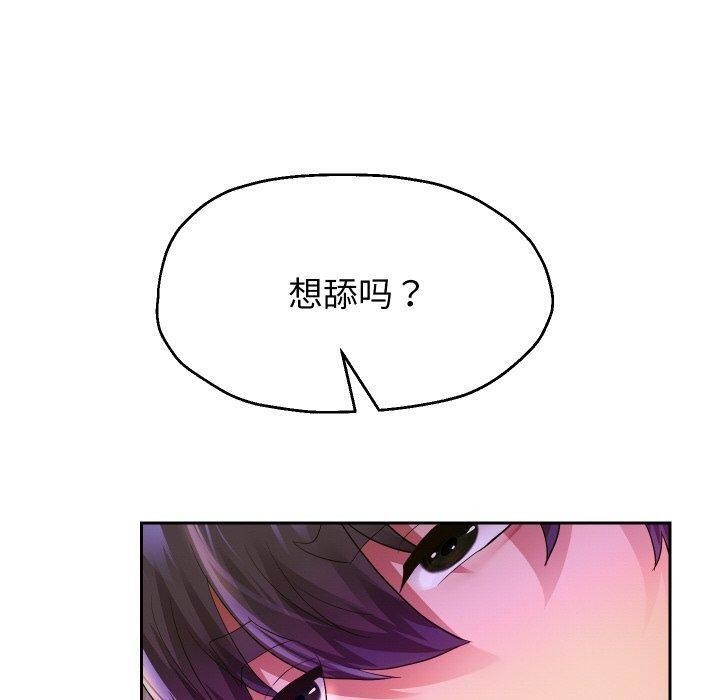 110P - 重生之长枪无敌
