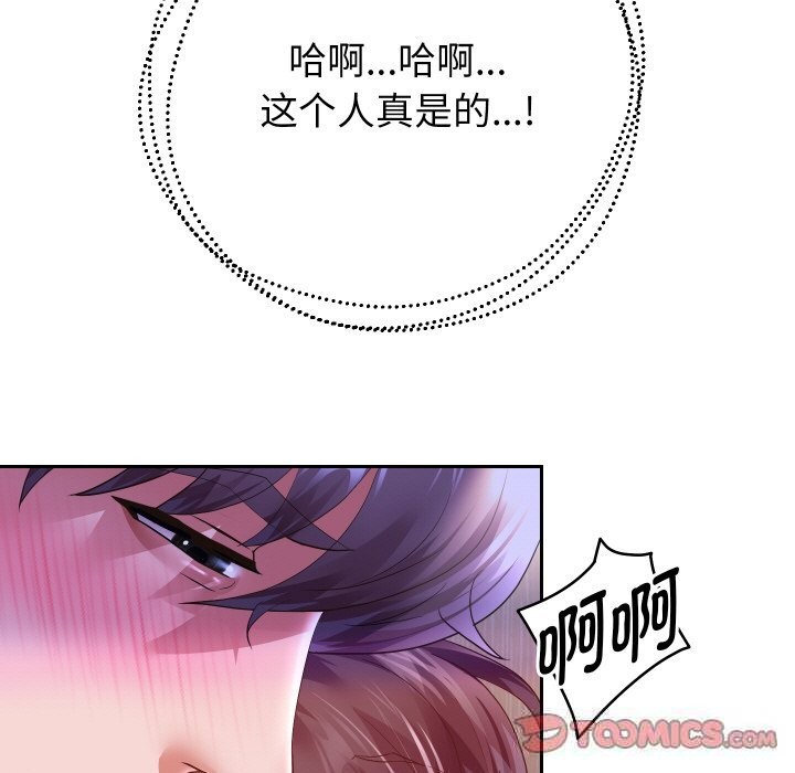 75P - 重生之长枪无敌