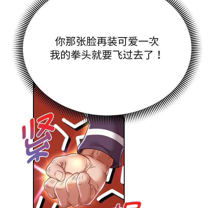108P - 重生之长枪无敌