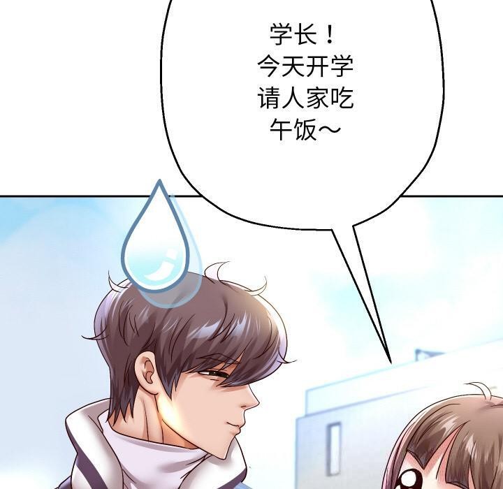 110P - 重生之长枪无敌