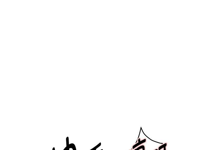 1P - 重生之长枪无敌