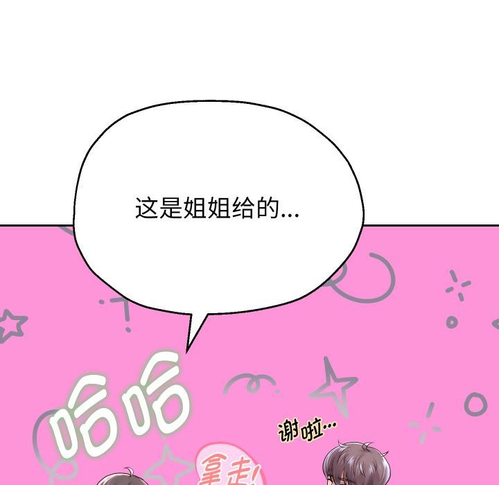 61P - 重生之长枪无敌